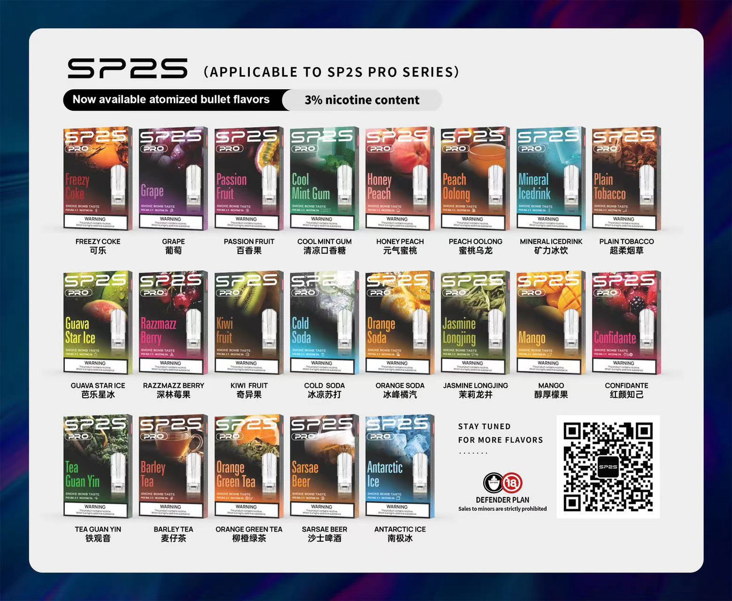 SP2S pro煙彈 霧化彈 通用一代lana ilia relx主機(批發贈送40支主機)