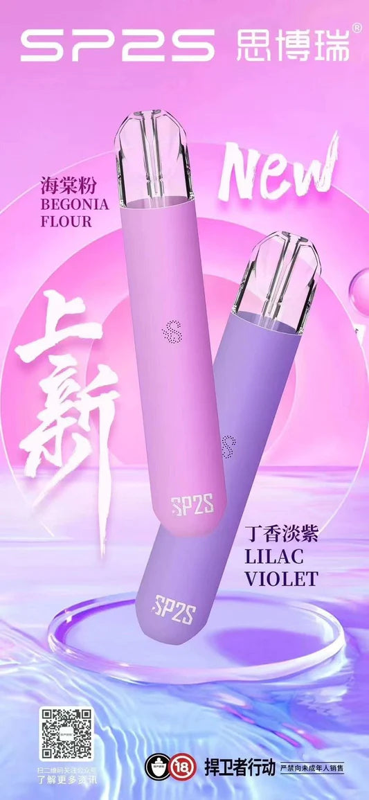 🔥當日發貨🔥SP2S新款主機 一代主機 換彈式電子煙 丁香淡紫&海棠粉