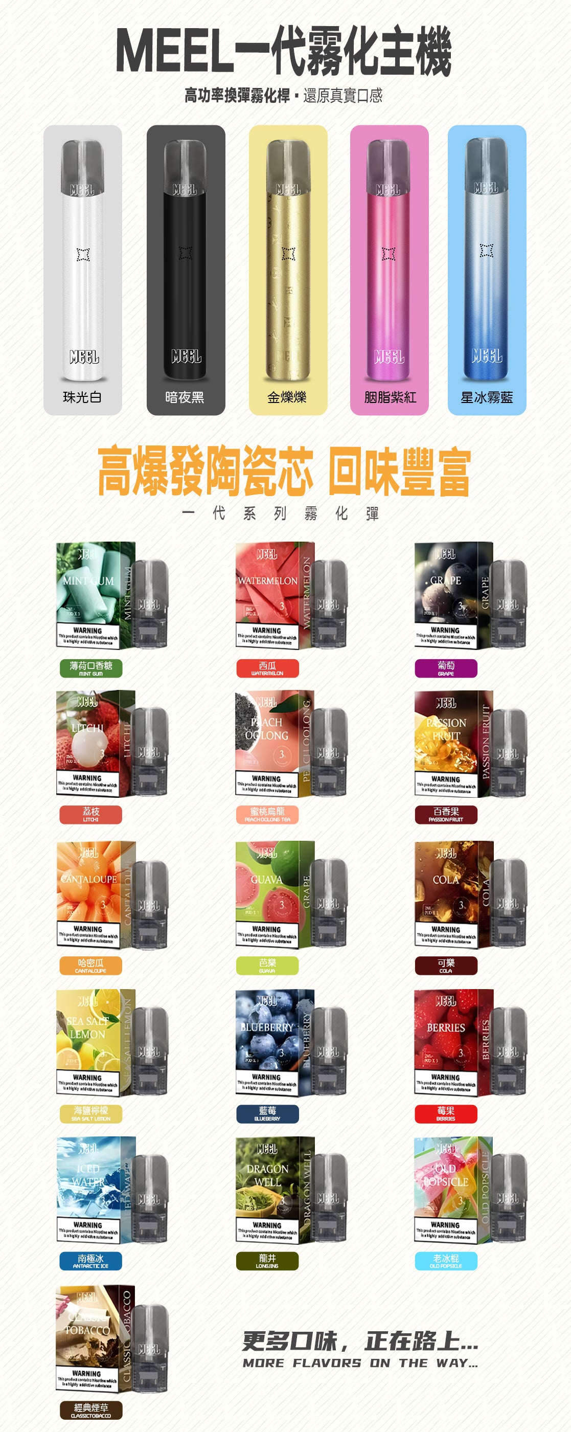 meel一代霧化彈 meel煙彈 一盒三入裝