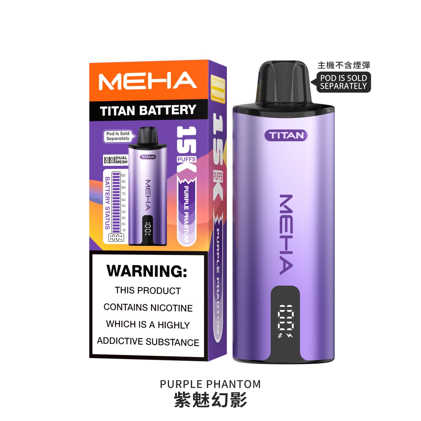 MEHA魅嗨 -TATAN 泰坦系列15000口 專用主機,彈