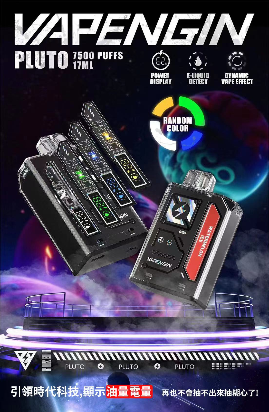 🔥當日發貨🔥 冥王星PLIUTO 一次性 拋棄式電子煙 7500口 可充電