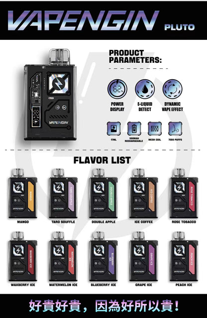 🔥當日發貨🔥 冥王星PLIUTO 一次性 拋棄式電子煙 7500口 可充電