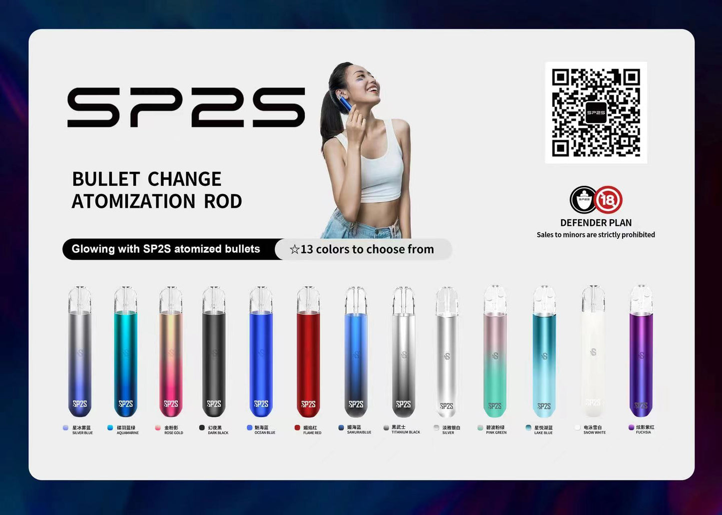 🔥當日發貨🔥 SP2S主機 霧化桿
