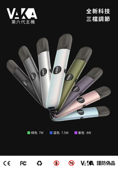 🔥新品🔥VAKA六代霧化彈 通用RELX zgar六代（單入裝）滿十五贈送煙彈一顆