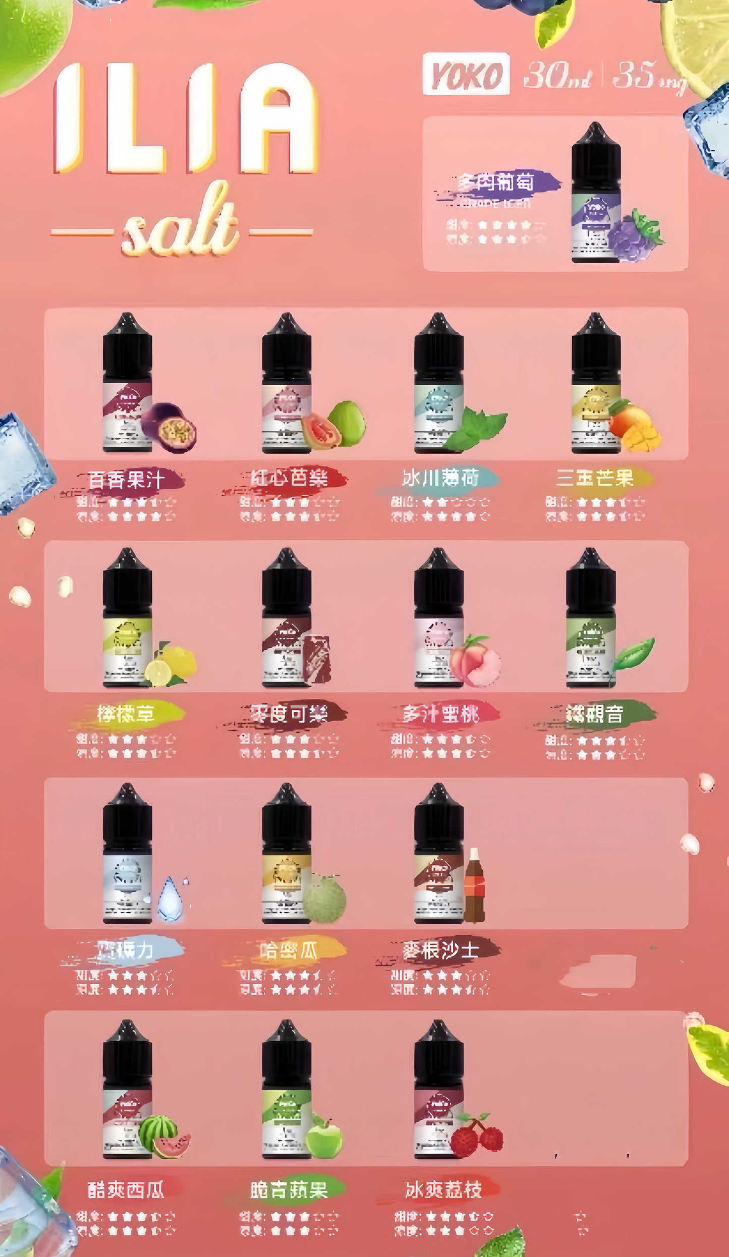 ILIA 哩亞煙油 小瓶油 小煙油  30ml 可註油式電子煙
