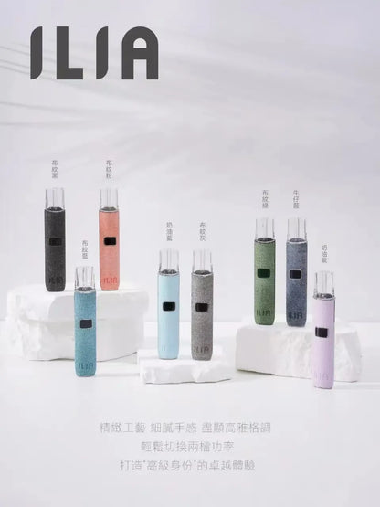 ILIA布紋主機 通用一代煙彈 台灣現貨
