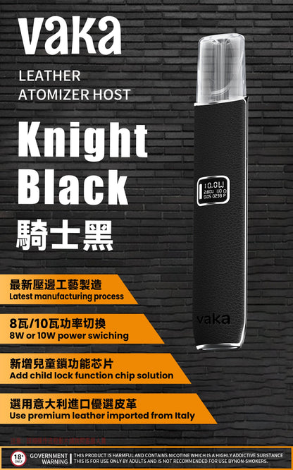 VAKA皮革主機  兩檔調節 8w/10w功率切換