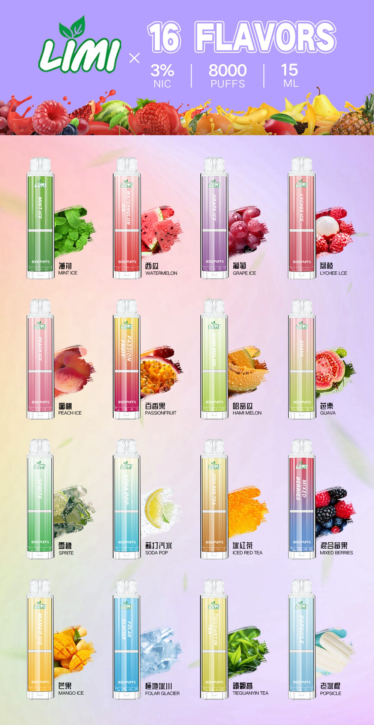 LIMI一次性8000口數  可發光拋棄式 電子煙
