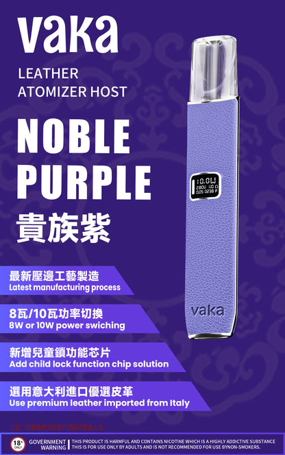 VAKA皮革主機  兩檔調節 8w/10w功率切換