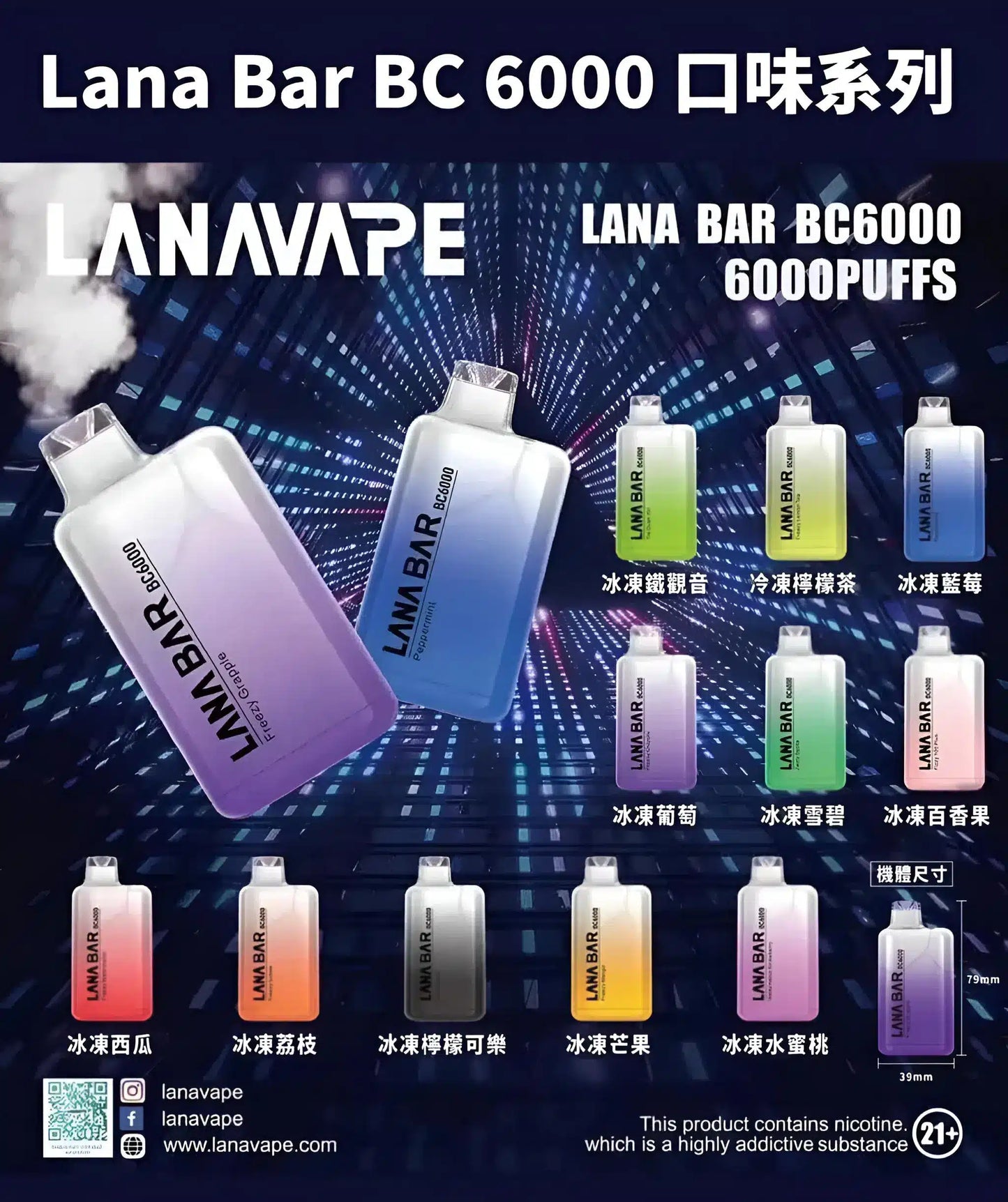 lana6000口一次性電子煙 大口數 可充電