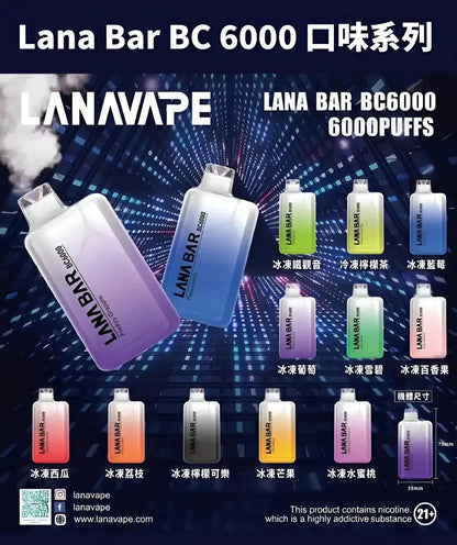 lana6000口一次性電子煙 大口數 可充電