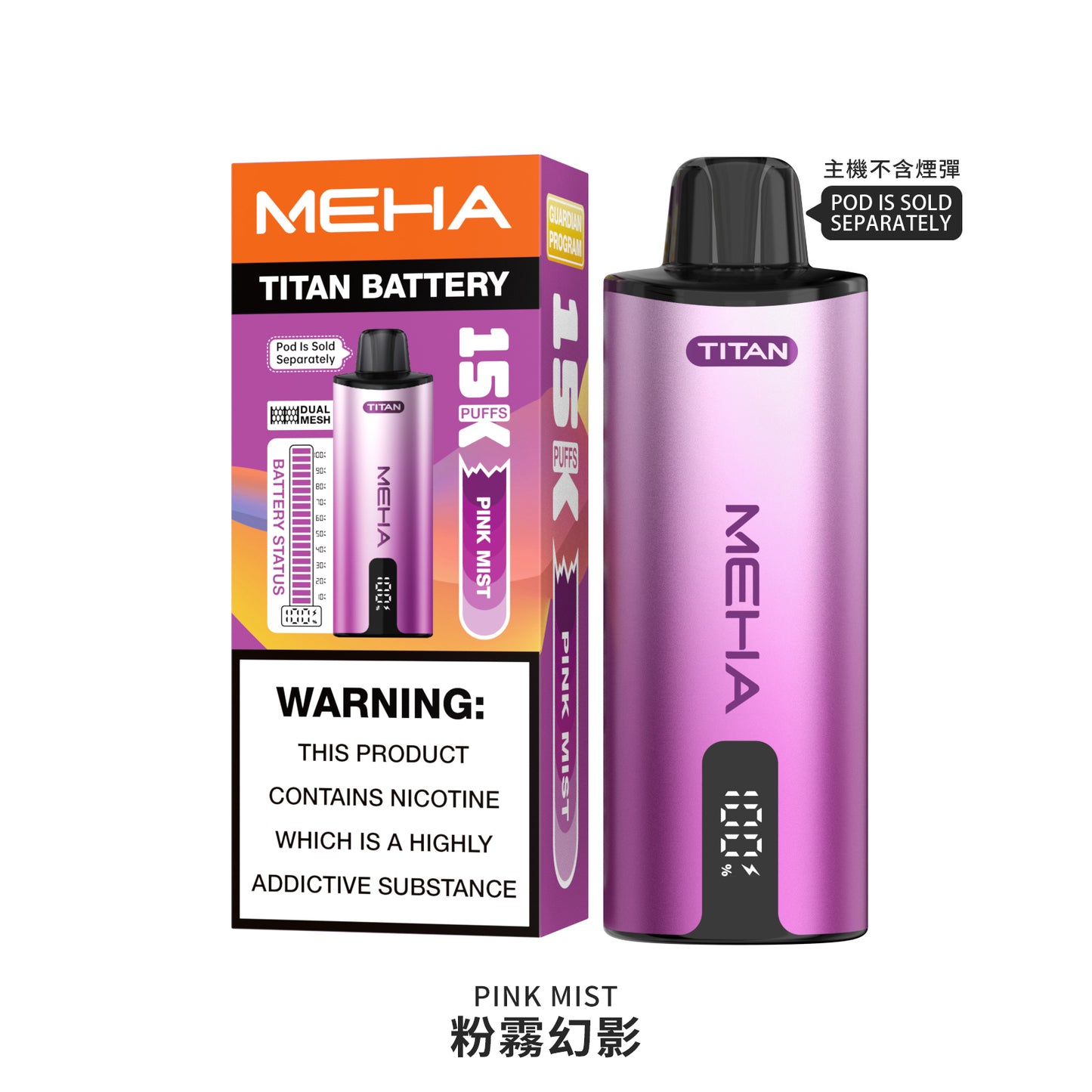 MEHA魅嗨 -TATAN 泰坦系列15000口 專用主機，彈