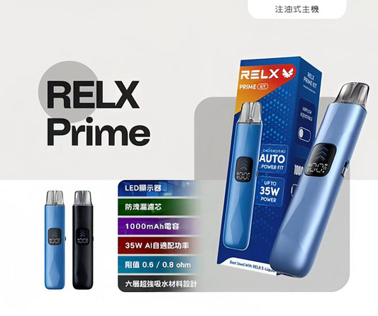 RELX Prime Kit悅刻注油主機  大功率  搭配專用空倉（3顆裝）