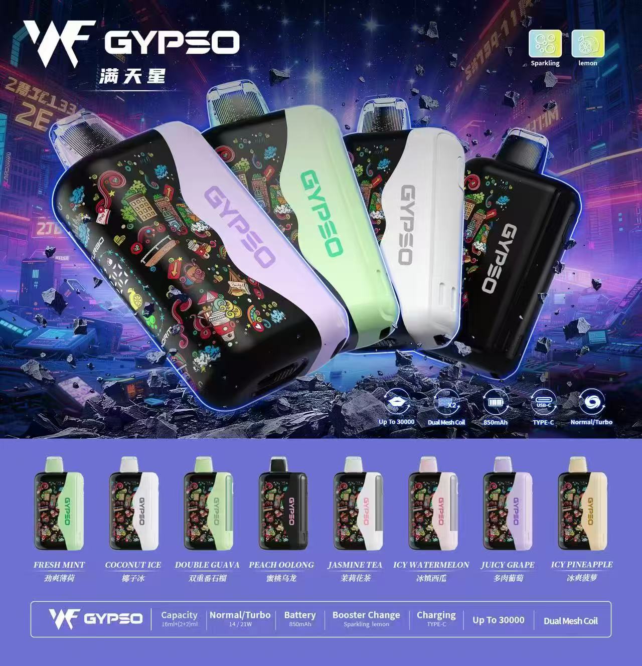 GYPSO滿天星抛棄式30000口  大口數 一次性智慧機 | 雙軌超大液晶屏