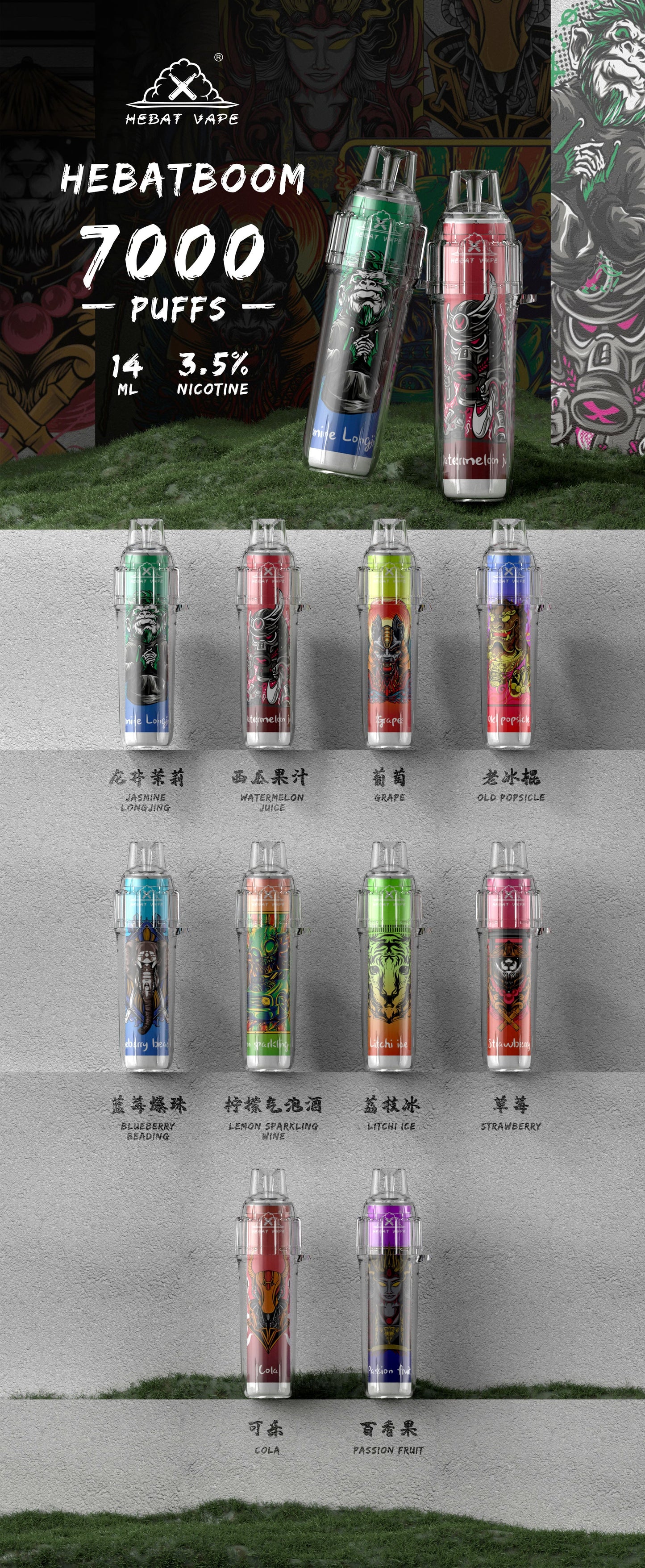 🔥當日發貨🔥 HEBAT BOOM喜貝拋棄式7000口 一次性電子煙 可充電